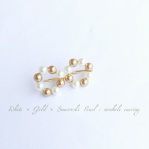 White × Gold × Swarovski Pearl : ノンホールピアス