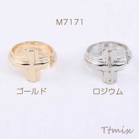 M7171-R  1個 高品質デザインリング 指輪 クロス 15×21mm【1ヶ】
