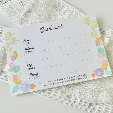 【ウェディング】水彩小花のゲストカード