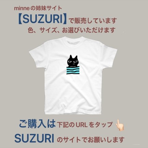 【SUZURI】で販売中　Tシャツ　I want to swim ~泳ぎたい猫~