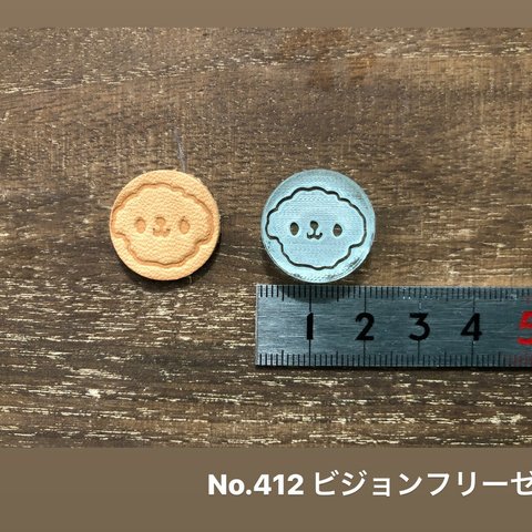 No.412ビションフリーゼ　レザークラフト刻印