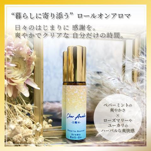 送料込🌟【日々のアロマ】目覚めのアロマ 天然精油のアロマロールオン「Clear Awake」