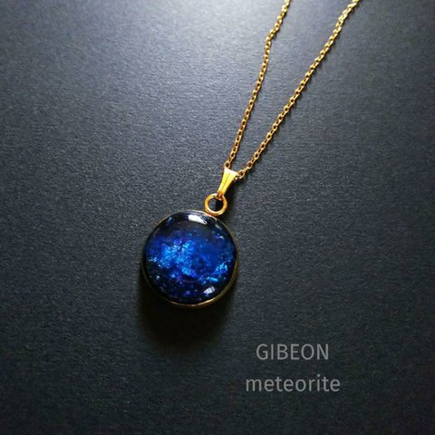 銀河の夜 ギベオン 隕石 オールステンレス ネックレス