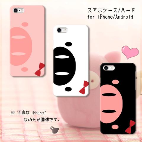 『cute pig!』【スマホケース/ハード　iPhone/Android対応】