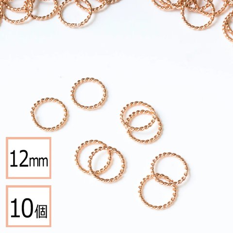 (ss-00808)【サージカルステンレス 316 】 デザイン丸カン ピンクゴールド 12mm 10個 ハンドメイド アクセサリーパーツ 資材 材料 問屋 専門店