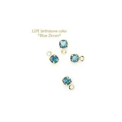 【10個】ラインストーンチャーム 3mm 12月 Bluezircon 誕生石 K16GPゴールド