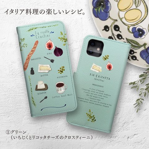 スマホケース