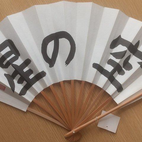 星の空 扇子 japanesefan sensu