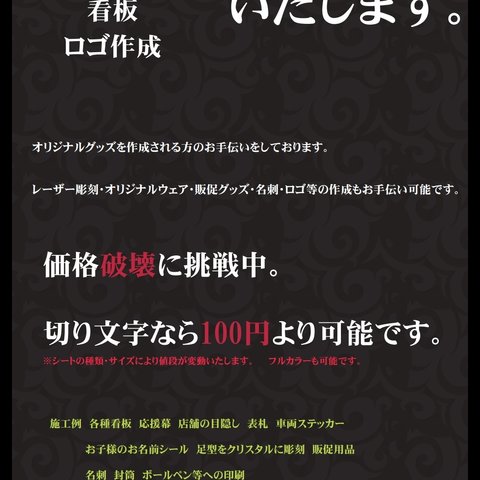 切文字　表札　ステッカー　看板　制作します。