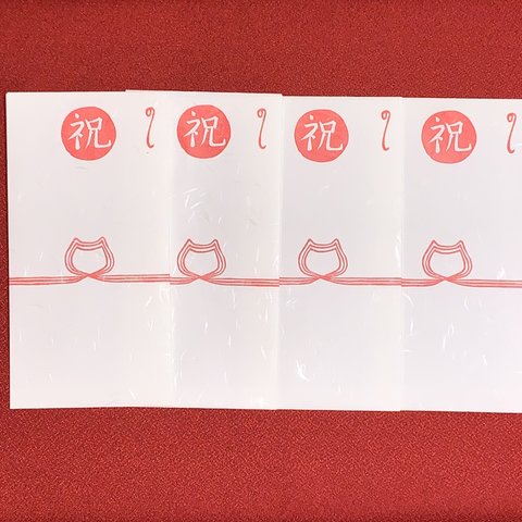 猫型水引のし袋(祝印あり)