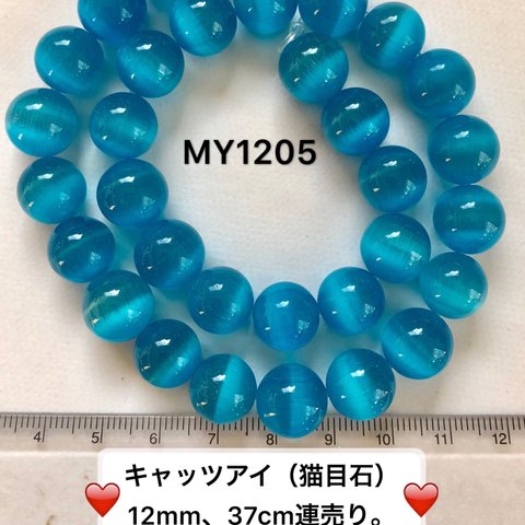 キャッツアイ（猫目石）ラウンド14mm、37cm連売り。