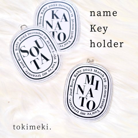 Diptyque風key holder  