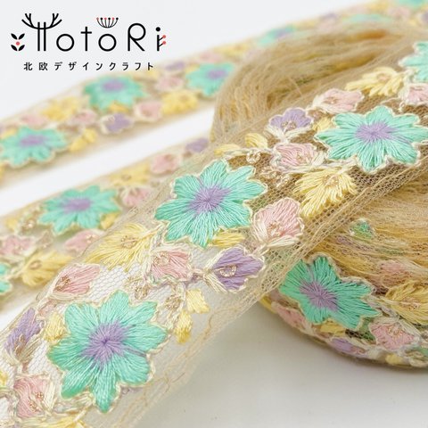 【50cm / 3cm台】I-075sk3  インド刺繍リボン インド刺繍 刺繍リボン リボンテープ レースリボン チュールリボン チロリアンテープ リボン りぼん リボン 生地 