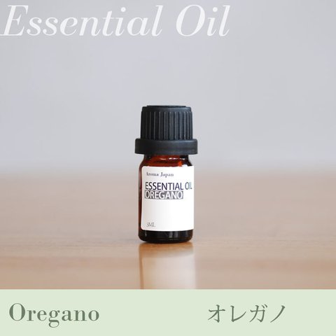 オレガノ精油3ml~　アロマオイル/エッセンシャルオイル/ケモタイプ精油/Oregano/Essential Oil