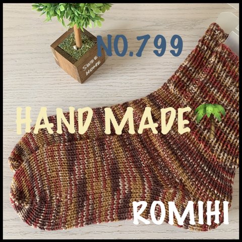 NEW🌈NO.799  HAND MADEソックス