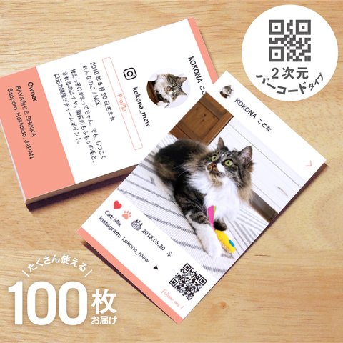 【受注制作】うちの子カード（100枚） ／ Square（送料無料）ペットの名刺