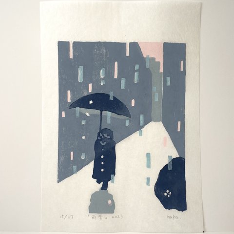 【エディションNo.15】雨版画「雨音」