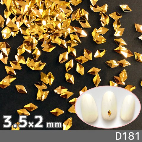 ネイル スタッズ パーツ 高品質 ダイヤ 菱形 ゴールド 100個 (D181)