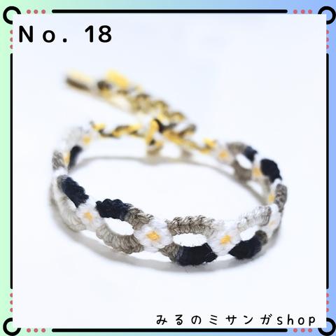 No.18 フラワー お花 ミサンガ ハンドメイド シンプル