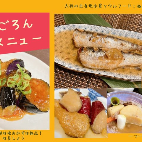 和食屋ごろん 季節の特選３品おかずセット防腐剤なし:送料込み