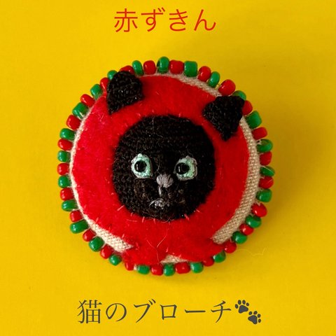 糸編み　猫のブローチ（赤ずきんﾁｬﾝ）