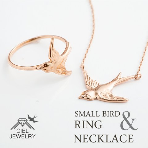 ツバメ Small Bird ネックレス&リング SET 18K仕上げ SILVER925 イエローゴールドコーティング仕上げ 送料無料 シルバー