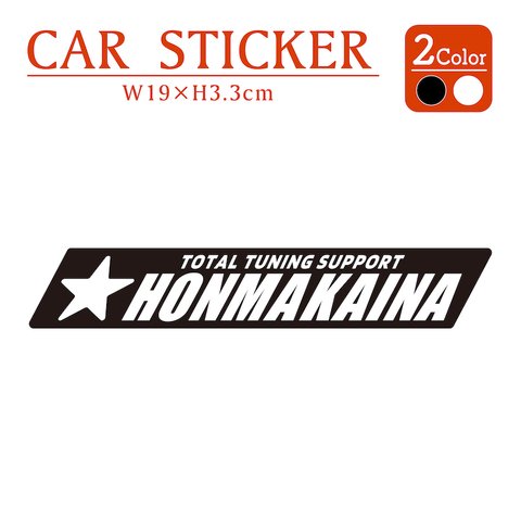 ほんまかいな HONMAKAINA 2枚組 切り文字 カッティング  ステッカー skd10