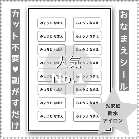 お名前シール 耐水シール 16分割   無地タイプ