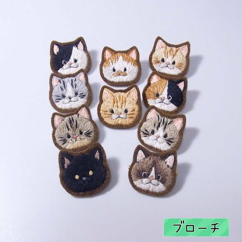 ちびねこブローチ＊全１０種類＊刺繍＊