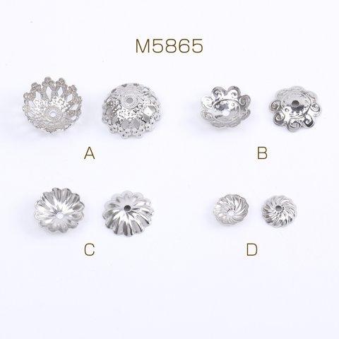 M5865-A  60個  ステンレス製 ビーズキャップパーツ 全4種 3X（20ヶ）