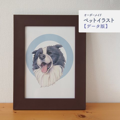 【データ納品】ペットイラストのオーダーメイドポスター　犬・猫・鳥・爬虫類　などもOK