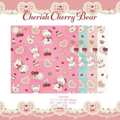  Cherish365【Cherish Cherry Bear】折り紙 ペーパー  20枚 CHO198