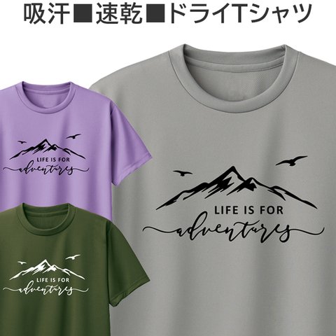 ドライ Tシャツ 吸汗 速乾 吸水性 登山 山登り キャンプ 好き アウトドア ティシャツ