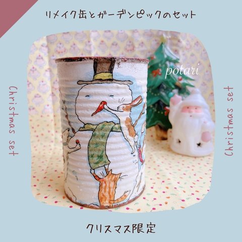 ☆受注生産☆大きな雪だるまを作ろうっ🌟クリスマス限定セット