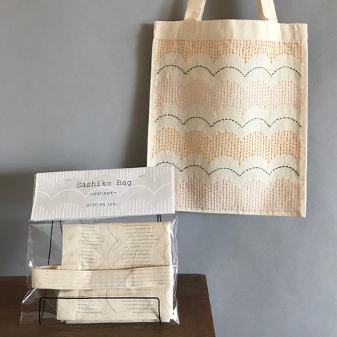 Sashiko Bag KIT -sunset-  刺し子バッグのキット