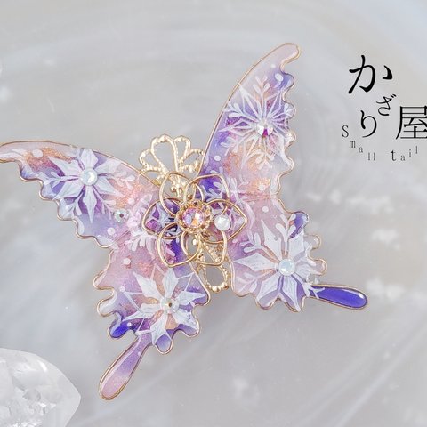 （dawn pink）雪の蝶ブローチ（brooch of  butterfly〜dawn pink〜）