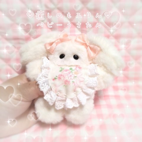 8)癒しのもふりんたれ耳うさたん♡　ぬいぐるみ　ハンドメイド うさぎ