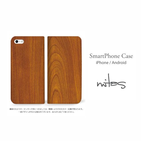 木目 ウッド wood (A) ベルトなし 手帳型 全機種対応 送料無料 スマホケース iPhone Xperia AQUOS Galaxy  [mset-22353151]