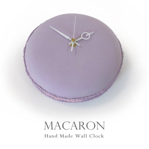 マカロン　手作りの掛け時計　MUU CLOCK MACARON (Purple) スイーツデザイン時計　お菓子