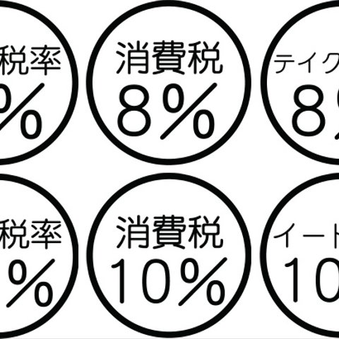 消費税　軽減税率対応はんこ 単品