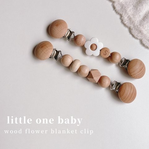 wood flower blanket clip ブランケットクリップ　マルチクリップ