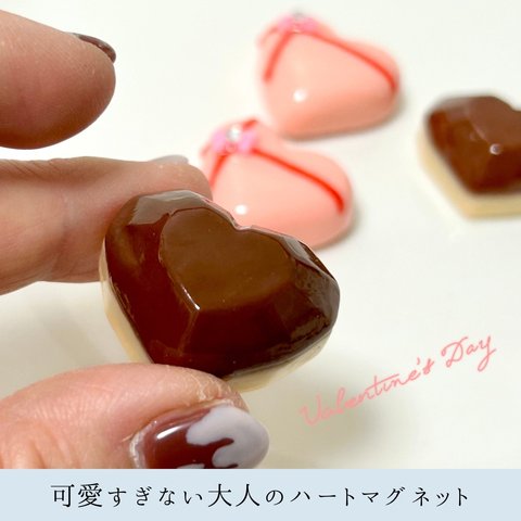 ダイヤカットのハートチョコマグネット