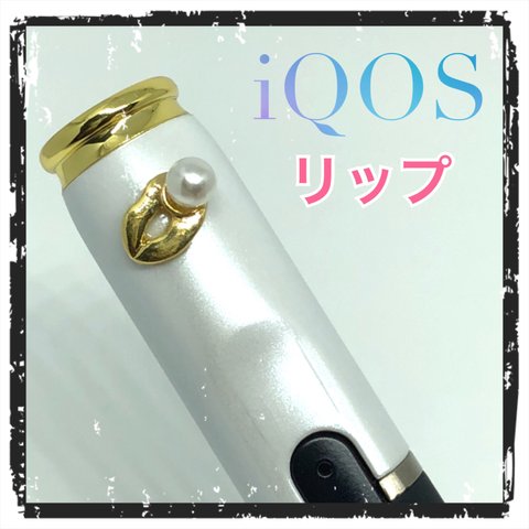 iQOS キャップ  唇