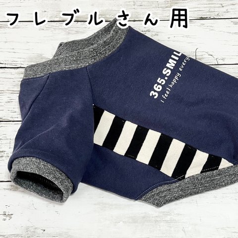 【フレブルさん用】モノトーンブラックボーダー×シンプルのラグラン袖トレーナー犬服