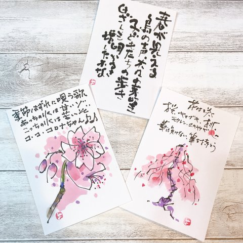 送料込【原画】水彩画絵手紙3枚セット