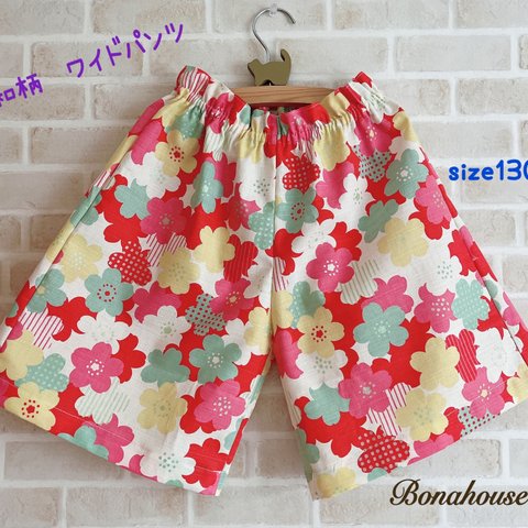 ハーフパンツ〜ワイドパンツ風〜「和柄　お花」パンツ★size130