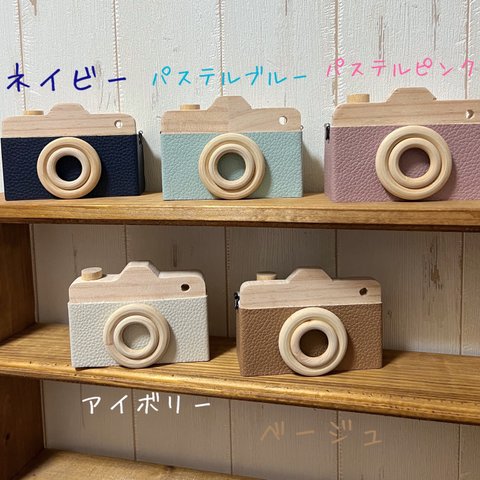 小物が入る♡̷ﾞ【トイカメラ】- ̗̀📷 ̖́- 𝑤𝑜𝑜𝑑 𝑐𝑎𝑚𝑒𝑟𝑎♡⃛ 名入れ