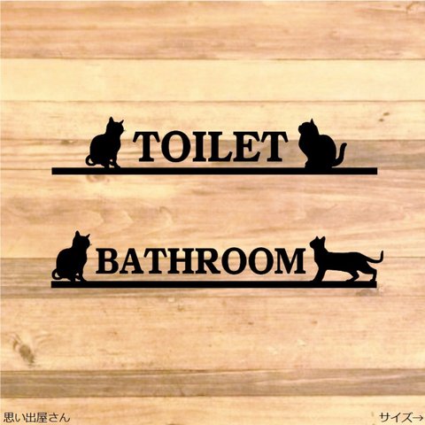 【猫好き・猫グッズ】セットでお得！猫でトイレサイン、バスルーム用ステッカーシール【インテリア・DIY】