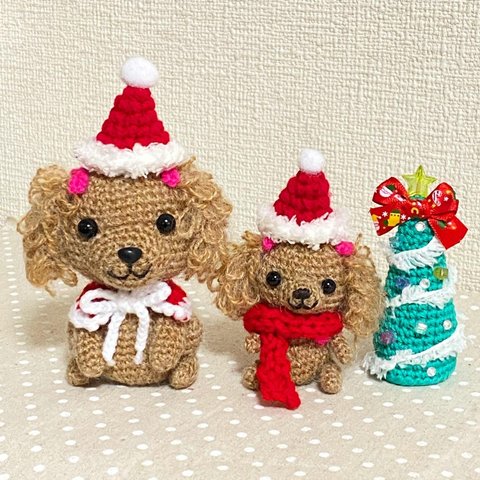 あみぐるみ　トイプードル親子クリスマスセット🎄