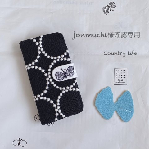 2144*jonmuchi様確認専用 ミナペルホネン 手帳型 スマホケース